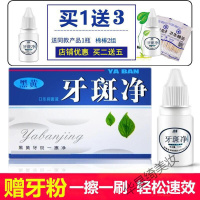牙斑净牙斑净洗白黑去牙粉牙齿美化皮肤白速效去美化皮肤白除