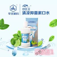 珍氏美漱口水华北制药华北制药珍氏美漱口水除去牙结石无酒精保真微商