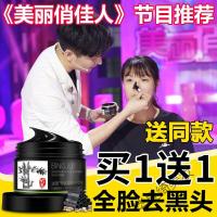 竹炭去黑头清洁面膜撕拉式收缩毛孔套装粉刺螨虫李佳琦男