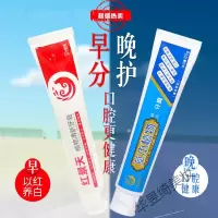 红瑞乐邦牙膏 成人早晚套装救必应防牙龈出血去清新口气除 160g