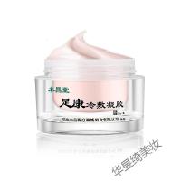 脚出汗脚臭本昌堂膏中薬止痒脱皮水泡脚丫去去臭脚脚痒脚出汗足癣