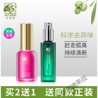 芊茗去狐臭露芊茗去净味水除止汗露腋下男女专用根腋臭喷雾