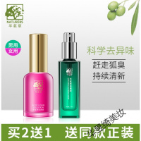 芊茗去露芊茗去净味水除止汗露腋下男女专用根腋臭喷雾