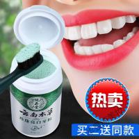 葵璞堂速白素云南本洗牙洁牙粉去洗白非变美化皮肤白牙齿速傚牙白去牙