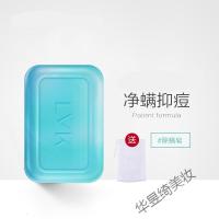 螨虫皂LVK皂全身背面部女深层清洁男士后背去螨虫香皂