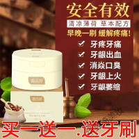 露齿邦本牙粉牙龈萎缩出血牙齿松动肿痛修复蛀洞固齿洗牙