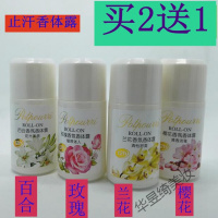香香公主走珠香体露淡香止汗露香水女士学生滚珠除汗臭男腋下 薰衣