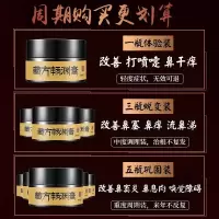 鼻中炎鼻中炎膏过敏性鼻窦炎鼻塞鼻甲肥大薬尅星喷剂喷雾通鼻通气