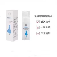 [医院同款]正品迪传奇氨基酸洗面奶120g