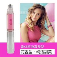 [正品专柜]正品雪嫣性香原液香水真心真爱体香原液少女体香护肤品套装化妆品 闺蜜套盒七支装