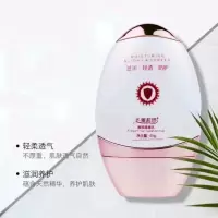 圣雅莉思雅颜隔离乳45g防晒 隔离遮瑕PA++防晒霜 修饰肤色(新包装)原名如雪防晒乳