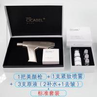 正品希卡贝尔美颜原液纳米SPA晶片水光针美颜液补水抗皱 肌肤周期多效原液精华套盒