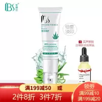 军博仕祛痘德方芦荟胶48g芦荟胶祛痘印 军博士 晒后修护补水保湿滋润乳液面霜