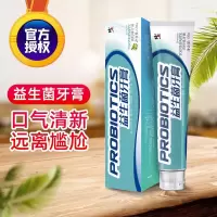 修正益生菌牙膏口气清新去