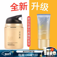 片仔癀清盈焕白假日防晒乳50g 户外防晒霜全身通用隔离紫外线面部清爽不油腻不泛白美焕白防晒产品 1瓶