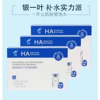 玻尿酸冻干粉亮肤面膜买二送一银一叶玻尿酸冻干粉亮肤面膜舒缓抗痘补水保湿网红快手爆