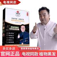 [多买多送]电视同款黑藤黑根植物黑发染发剂正品楚颜洗发水膏黑染发黑色一洗黑纯清水憷腾 正品