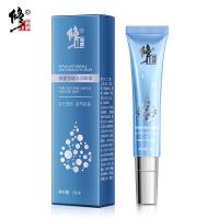 修正多效紧致眼霜15ml一支装 去细纹去黑眼圈去眼袋去脂肪粒补水眼霜提拉紧致眼部精华男女 修正眼霜一支装