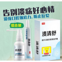 口腔溃疡口腔异味清济升堂溃清舒组合装妍堂兴堂万清成人本口腔护理