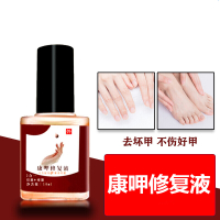 康呷修复液灰指甲灰指甲专用膏去除去除灰趾甲液增厚甲灰甲康灰甲净修复液灰甲清软甲膏祛除灰指甲