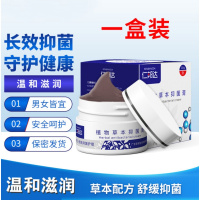 仁邦达膏仁邦达植物本乳膏皮肤不适男女通用皮肤痒体癣花斑癣大腿内侧痒脱皮红肿清湿肌