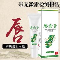 唇愈膏慢性唇炎润唇膏修复嘴唇粘膜防干裂开裂脱皮痒润唇膏口唇唇炎唇炎慢性唇炎治嘴唇嘴角起皮嘴角裂