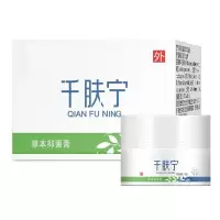 千肤宁断根成人暖因千肤宁痒性寒冷性胆碱能性风团人工型划痕皮肤