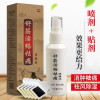 舒筋祛痛保健液喷剂肩周颈椎腰关节痛跌打损伤手脚麻木四肢酸痛风湿骨痛腰肌劳损坐骨神经痛软组织损伤
