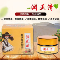 渊正清鼻渊康鼻炎膏成人鼻甲肥大鼻息肉慢性过敏性鼻窦炎鼻塞流鼻涕鼻痒打喷嚏季节性鼻炎