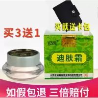 迪肤霜本乳膏浦嘉南洋儿童成人皮肤止痒囊护肤润肤疹膏