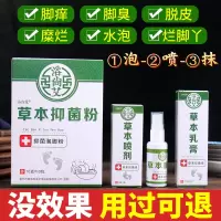 足康王足光粉除脚脚臭泡脚水泡型脚痒水泡喷剂止痒脱皮包克星
