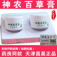 神农百膏 正品防伪 百膏珍肤膏 神龙百膏