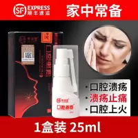 [优选]丁香油 牙齿痛口腔溃疡喷剂贴口舌生疮复发性口疮喷雾剂儿童复发性口疮舌生疮一点灵西瓜霜喷雾
