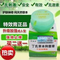 [优选]宛伊蛇由抑菌膏丁氏本膏帝韵堂奇霜婉宛伊本蛇由膏蛇油