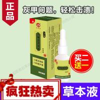 [优选]本液灰甲清奇峰堂本液本液