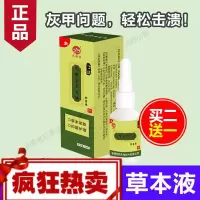 [优选]本液灰甲清奇峰堂本液本液