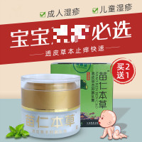 清肤宝苗医狼毒肤止痒宝宝止痒去根手足成人婴幼儿