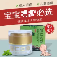 清肤宝苗医狼毒肤止痒宝宝止痒去根手足成人婴幼儿