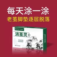 滴茧王清茧灵去除老茧脚茧软化剂脚底脚垫茧子乐擦剂膏贴消茧灵