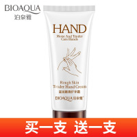 甘油护手霜夏季不油腻香手干燥粗女夏天用护士嫩滑手霜甘油手蜡 共两支收藏加购优先发货