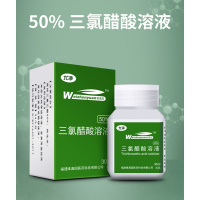 50%三氯醋酸溶液 也称三溶液 趾尤 瘊子 军绿色