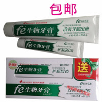 fe经典牙医牙膏牙肉肿痛 牙疼牙齿痛 经典牙牙龈出血的牙膏 150g
