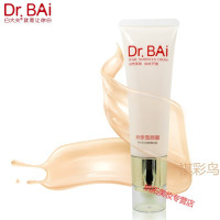 [专营店]白大夫珍珠嫩白蜜遮瑕补水保湿隔离裸妆修颜紧致收缩毛孔BB霜