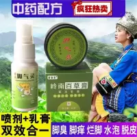 [优选]泡脚脚上有小水泡治脚痒出泡止痒脱皮烂脚丫外用