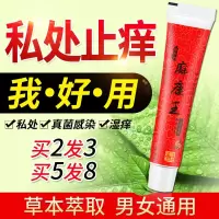 [优选]足康王康王本膏成人私处大腿内侧皮肤止痒肛痒膏男女痒霜私处护理乳手足裂口脱