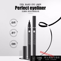 【品牌直营】柔美流畅眼线笔自然显色速干不晕妆持久防水防汗化妆品 2g