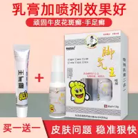 三珍清外用喷剂软膏癣膏湿疹牛皮去根全身止痒膏