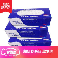 乐德牌牙线棒牙签750支家庭装细弓形剔牙线包装剔牙便携式