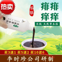 乐肤液艾祖金方乐肤泡澡药浴液儿童痱子宝宝皮肤湿痒红屁屁红臀液