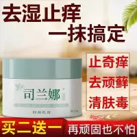 乳膏西多软膏福韦药王神农清芙灵本德得大夫真消宁vg乳膏软膏